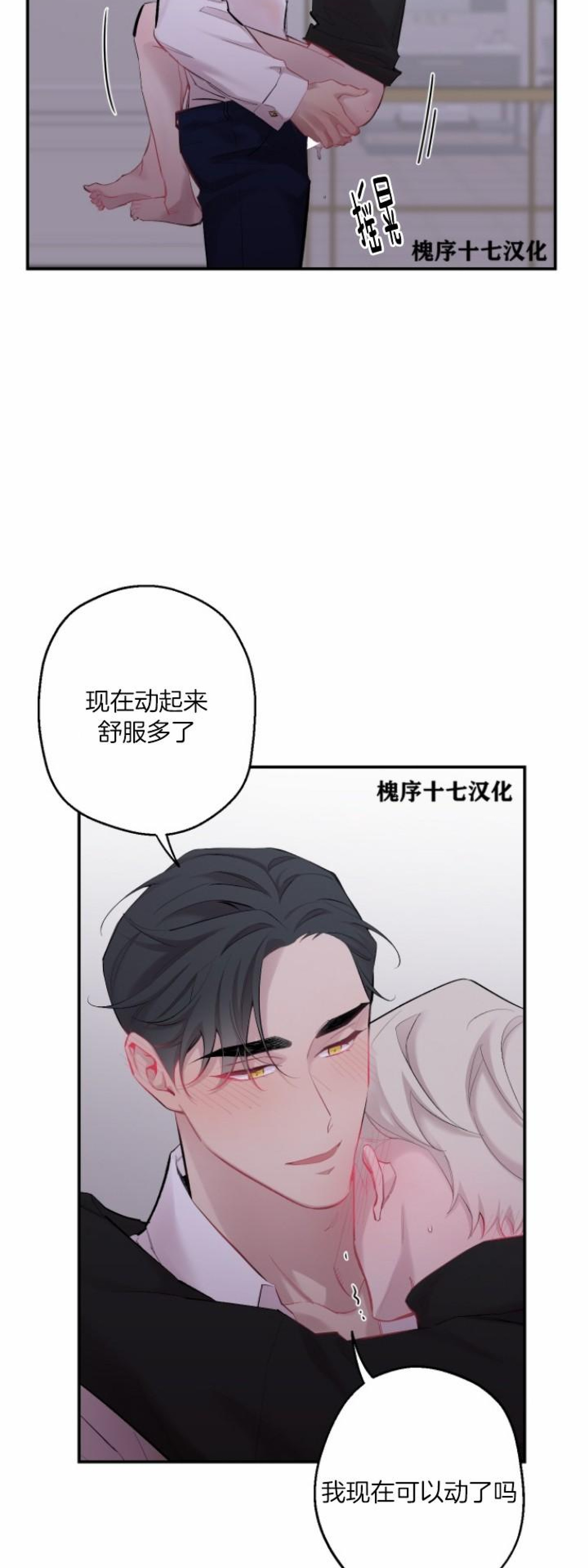 《月下狼嚎/月夜狼嚎》漫画最新章节第45话免费下拉式在线观看章节第【5】张图片