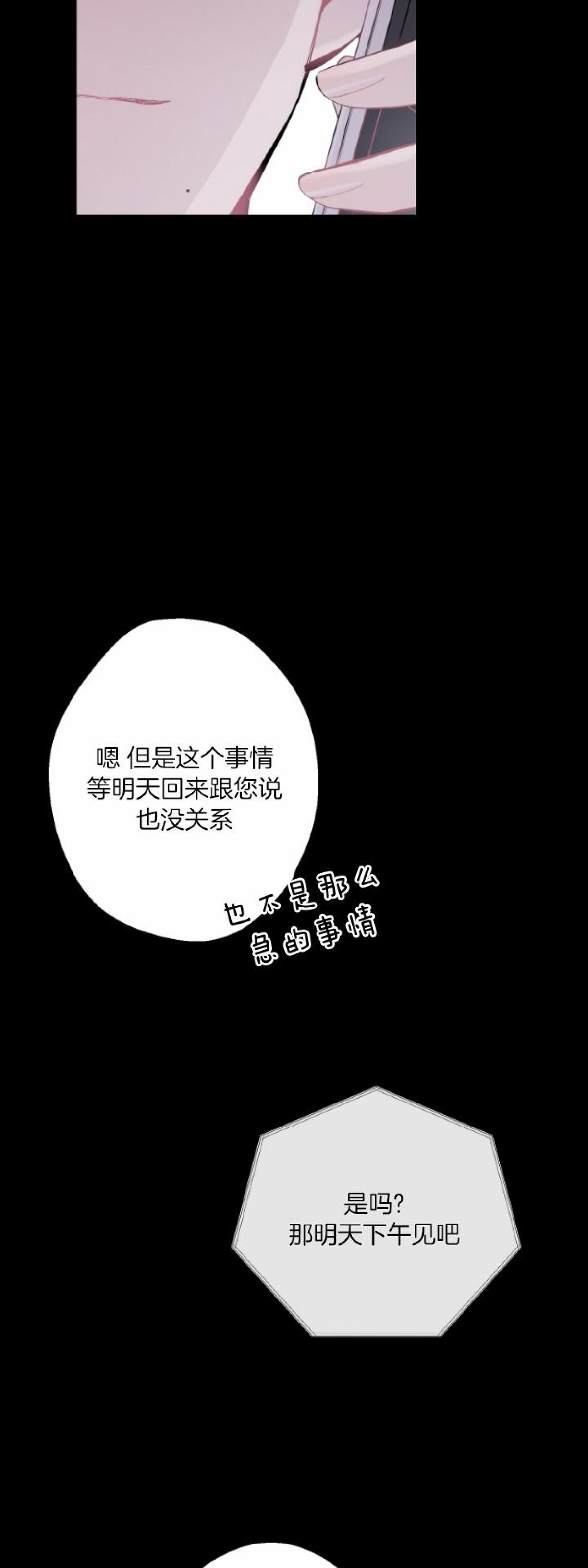 《月下狼嚎/月夜狼嚎》漫画最新章节第45话免费下拉式在线观看章节第【38】张图片