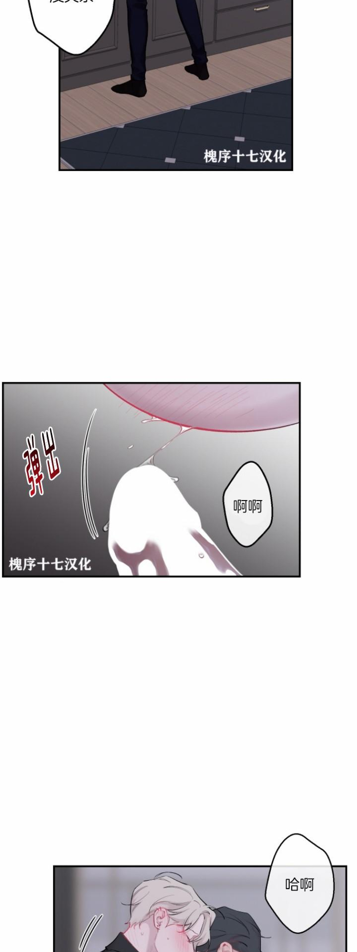 《月下狼嚎/月夜狼嚎》漫画最新章节第45话免费下拉式在线观看章节第【14】张图片