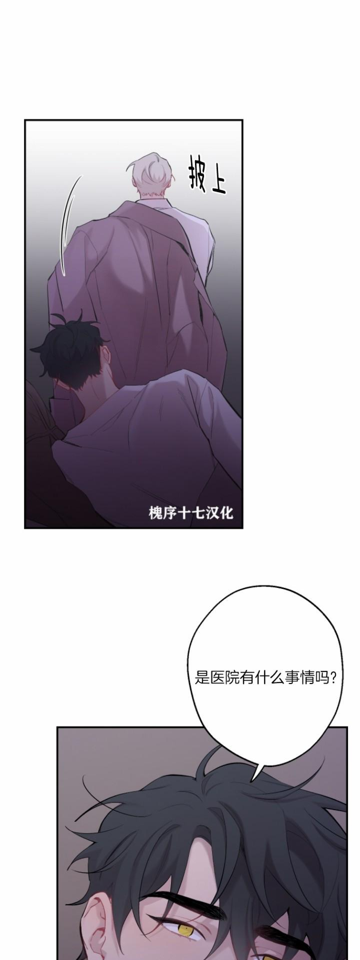 《月下狼嚎/月夜狼嚎》漫画最新章节第45话免费下拉式在线观看章节第【23】张图片