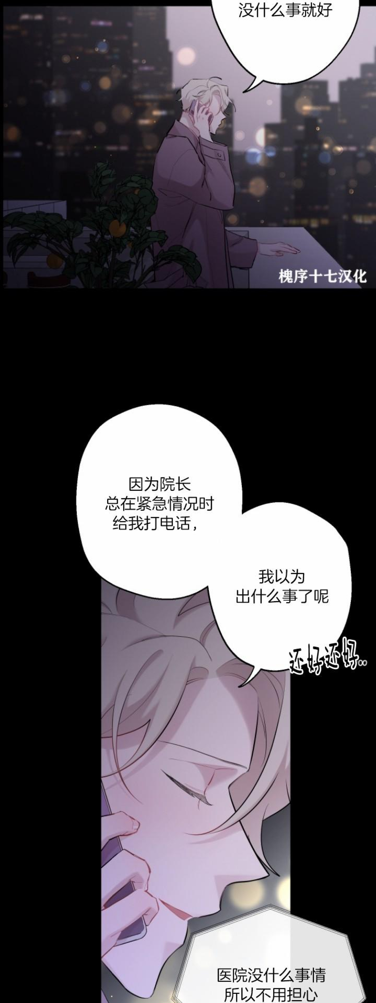 《月下狼嚎/月夜狼嚎》漫画最新章节第45话免费下拉式在线观看章节第【35】张图片