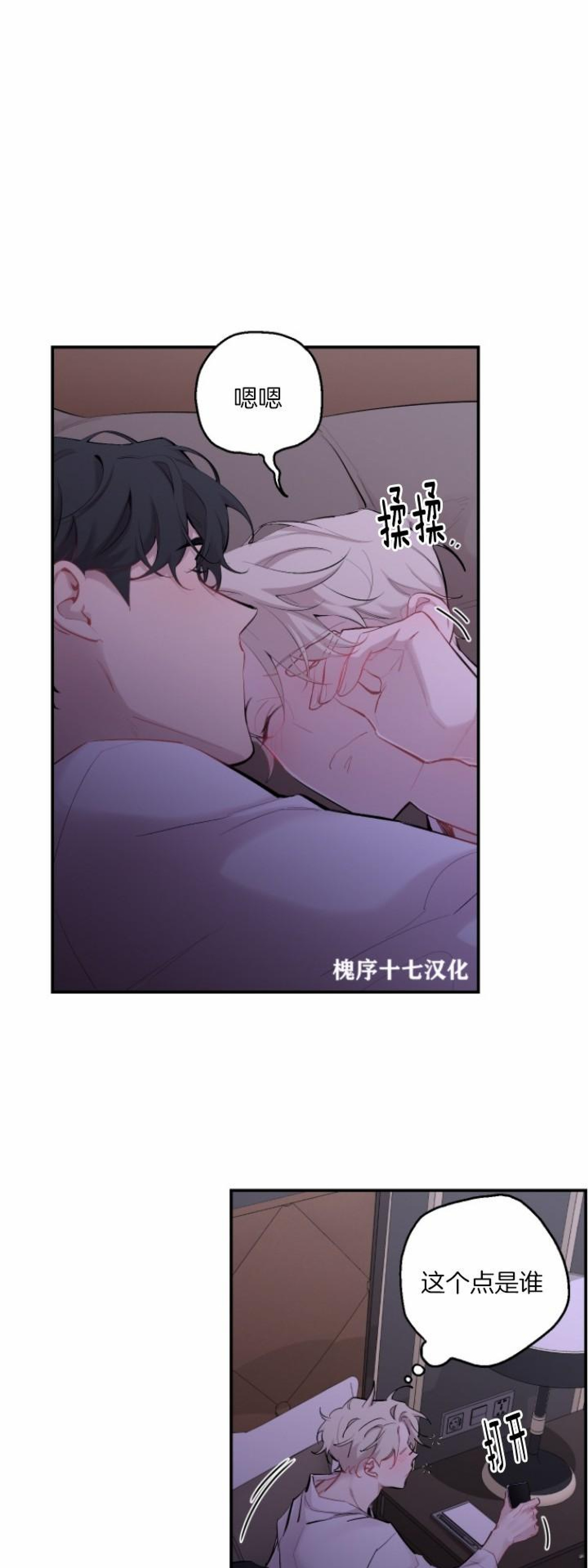 《月下狼嚎/月夜狼嚎》漫画最新章节第45话免费下拉式在线观看章节第【19】张图片