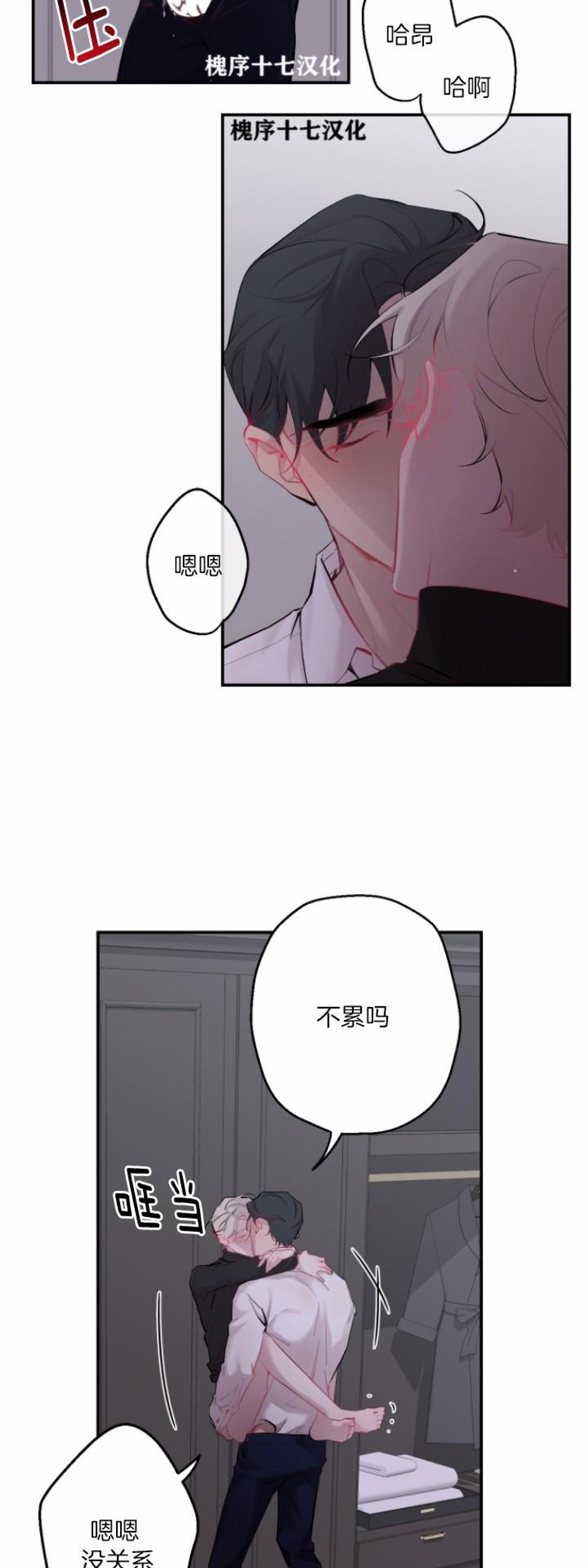 《月下狼嚎/月夜狼嚎》漫画最新章节第45话免费下拉式在线观看章节第【13】张图片