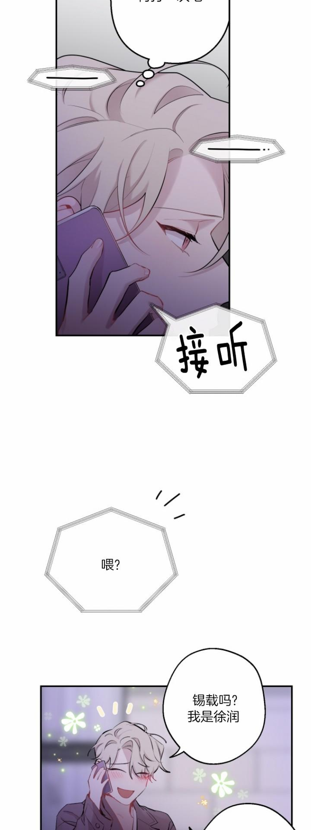 《月下狼嚎/月夜狼嚎》漫画最新章节第45话免费下拉式在线观看章节第【30】张图片