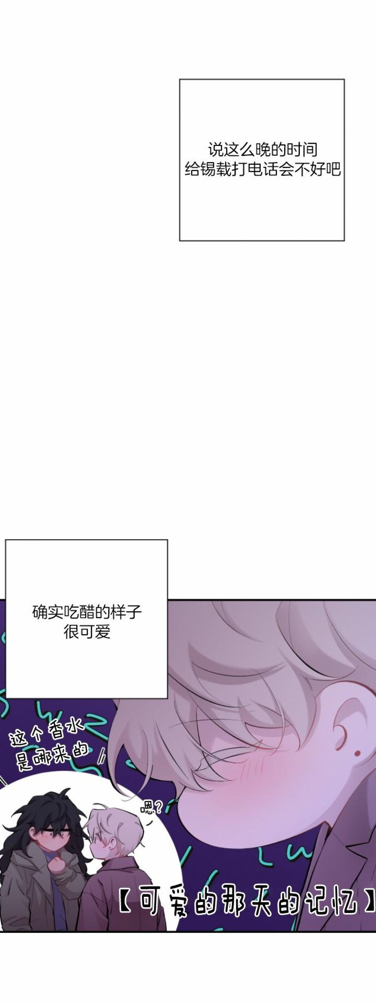 《月下狼嚎/月夜狼嚎》漫画最新章节第45话免费下拉式在线观看章节第【26】张图片