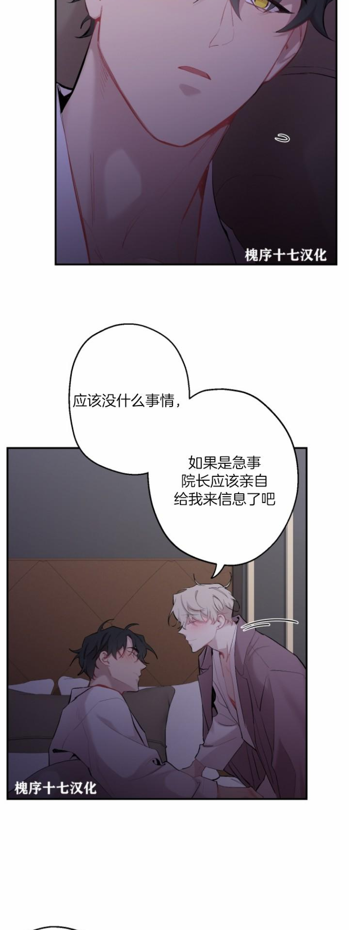 《月下狼嚎/月夜狼嚎》漫画最新章节第45话免费下拉式在线观看章节第【24】张图片