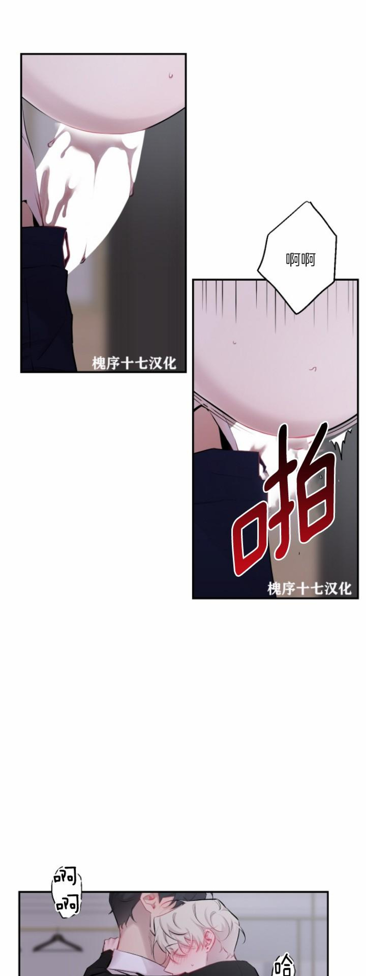 《月下狼嚎/月夜狼嚎》漫画最新章节第45话免费下拉式在线观看章节第【3】张图片