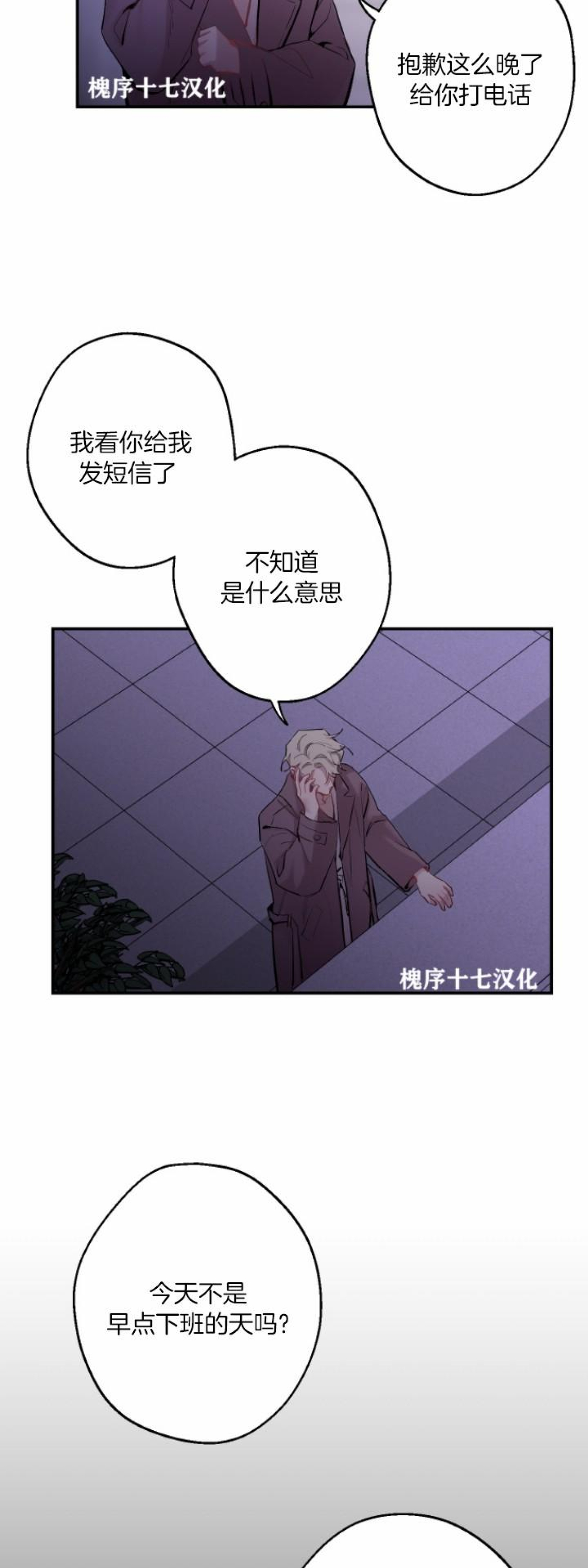 《月下狼嚎/月夜狼嚎》漫画最新章节第45话免费下拉式在线观看章节第【31】张图片