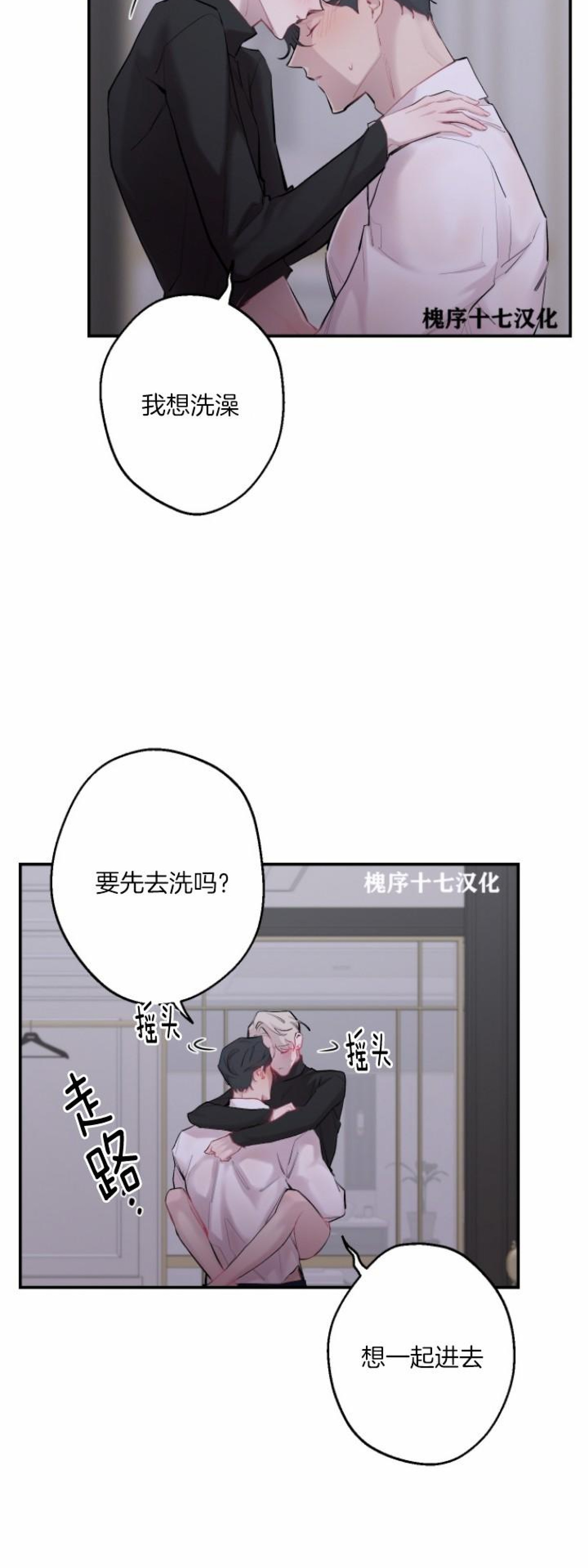 《月下狼嚎/月夜狼嚎》漫画最新章节第45话免费下拉式在线观看章节第【15】张图片