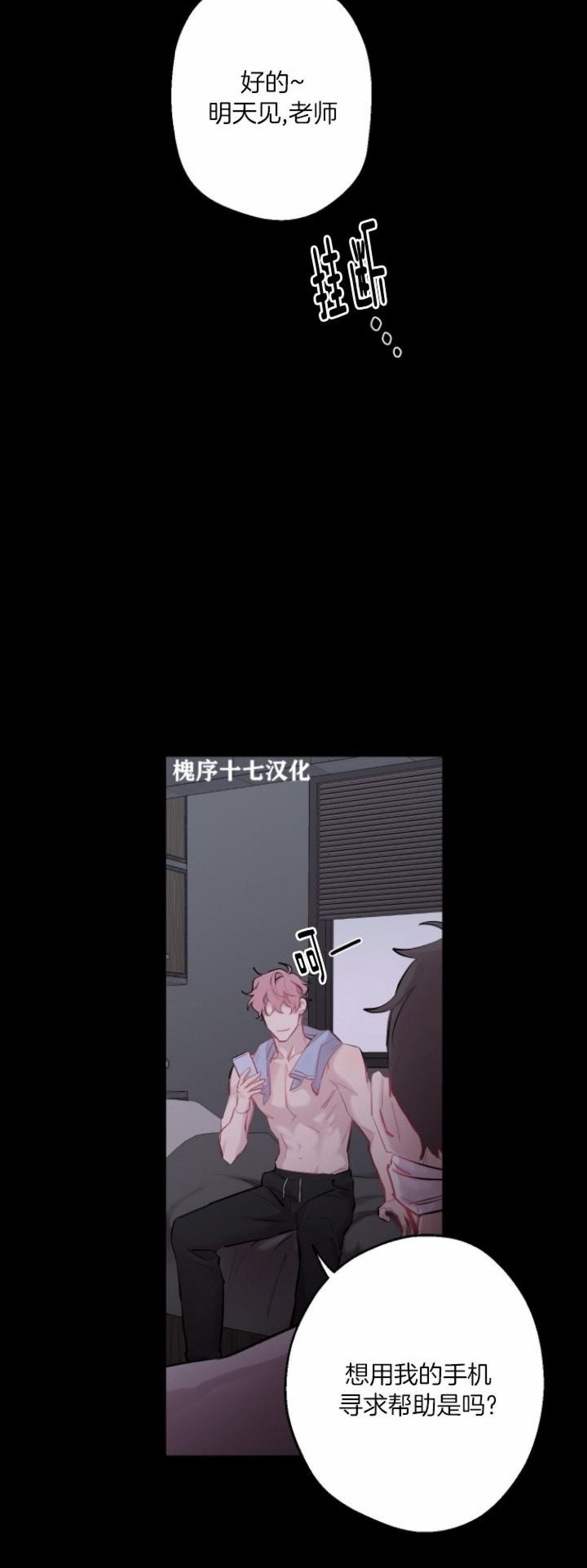 《月下狼嚎/月夜狼嚎》漫画最新章节第45话免费下拉式在线观看章节第【39】张图片