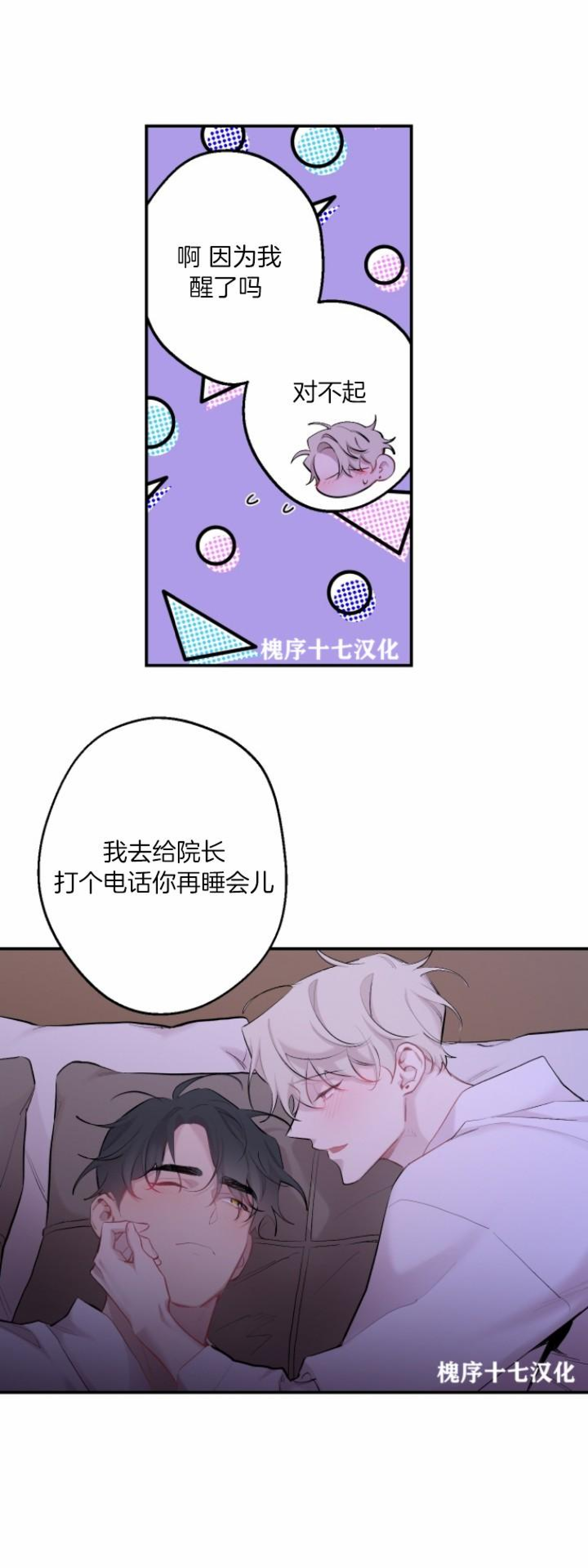 《月下狼嚎/月夜狼嚎》漫画最新章节第45话免费下拉式在线观看章节第【22】张图片