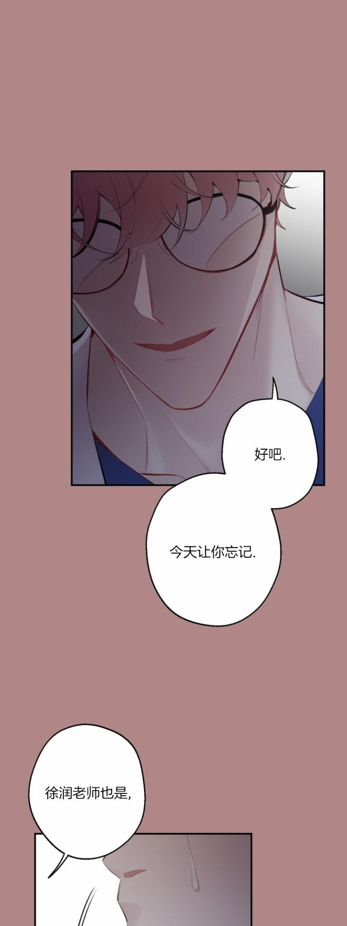 《月下狼嚎/月夜狼嚎》漫画最新章节第46话免费下拉式在线观看章节第【10】张图片