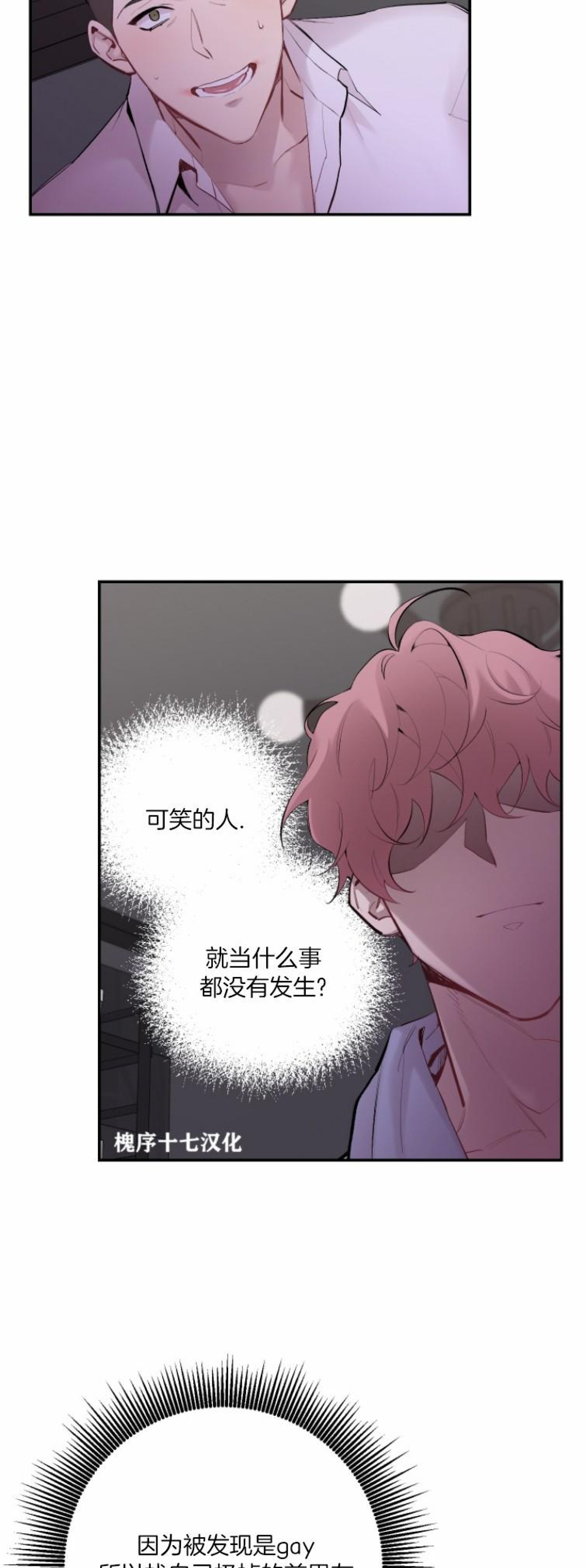 《月下狼嚎/月夜狼嚎》漫画最新章节第46话免费下拉式在线观看章节第【21】张图片