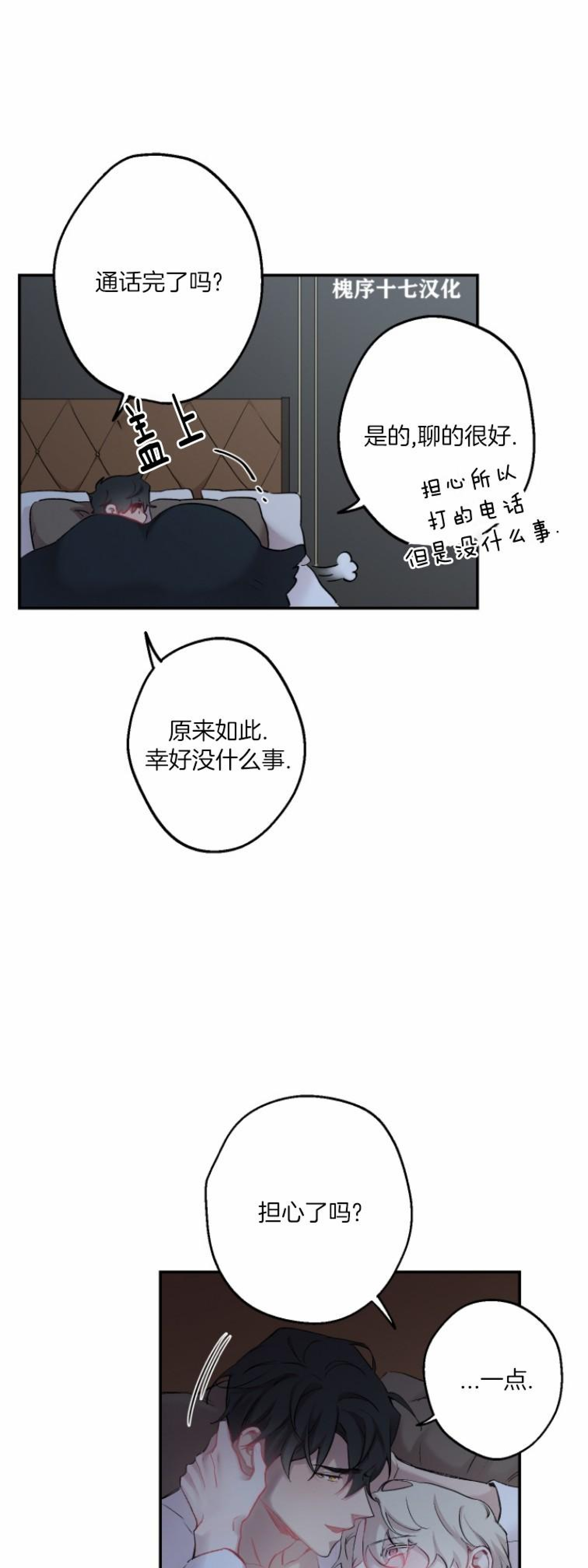 《月下狼嚎/月夜狼嚎》漫画最新章节第46话免费下拉式在线观看章节第【40】张图片