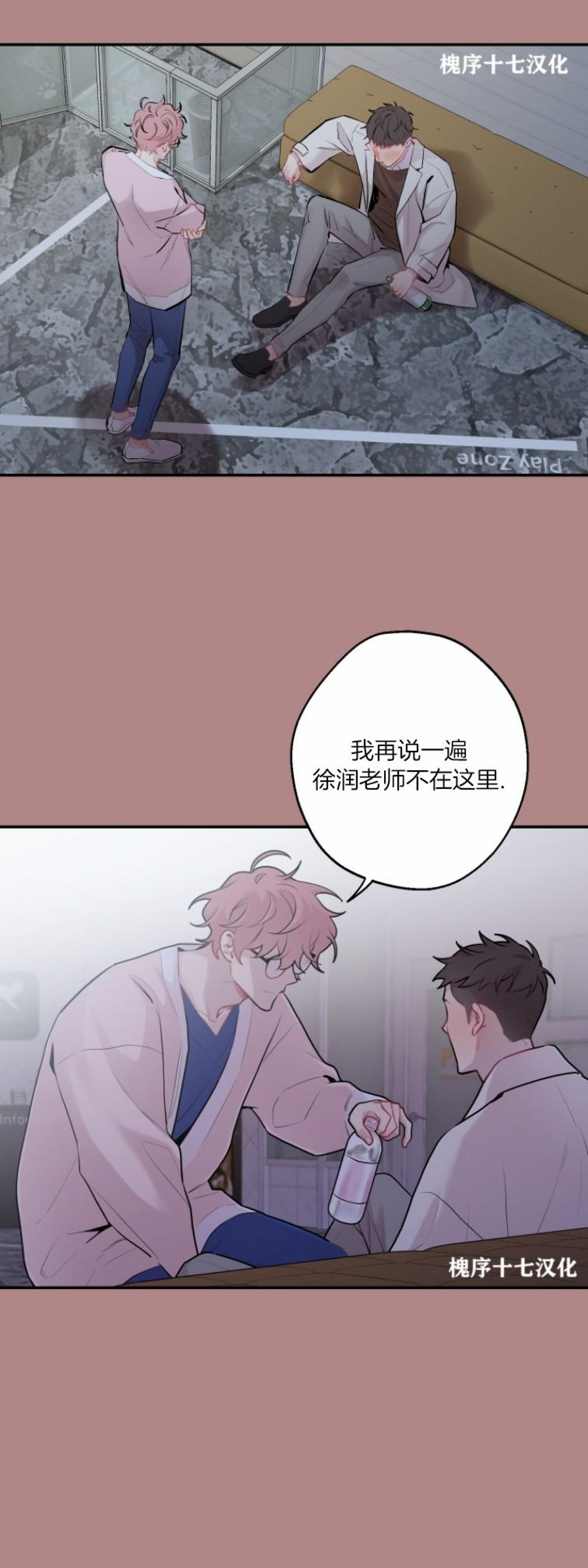 《月下狼嚎/月夜狼嚎》漫画最新章节第46话免费下拉式在线观看章节第【2】张图片