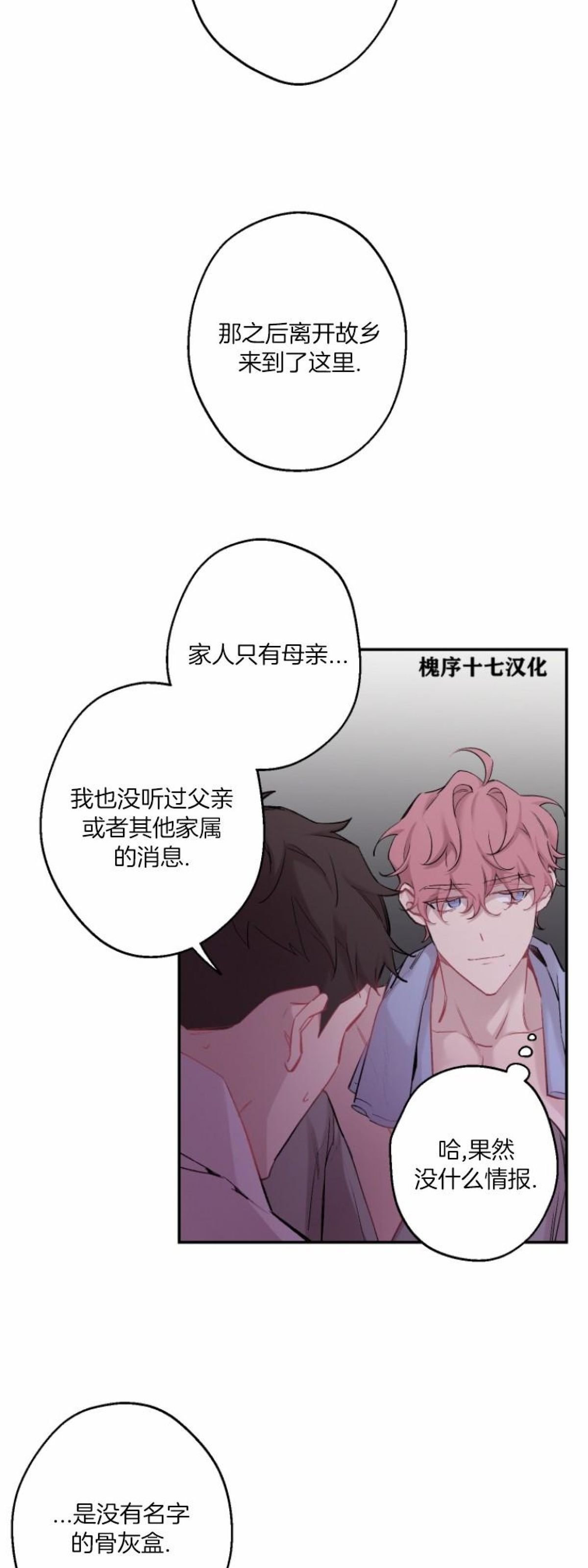 《月下狼嚎/月夜狼嚎》漫画最新章节第46话免费下拉式在线观看章节第【32】张图片