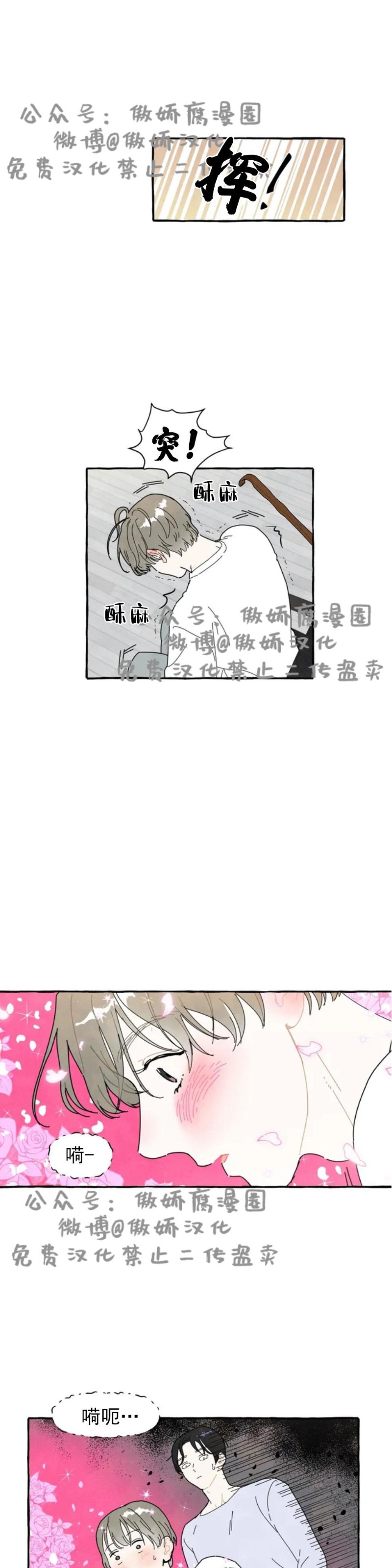 《无论开始如何/奋不顾身爱上你》漫画最新章节第2话免费下拉式在线观看章节第【1】张图片