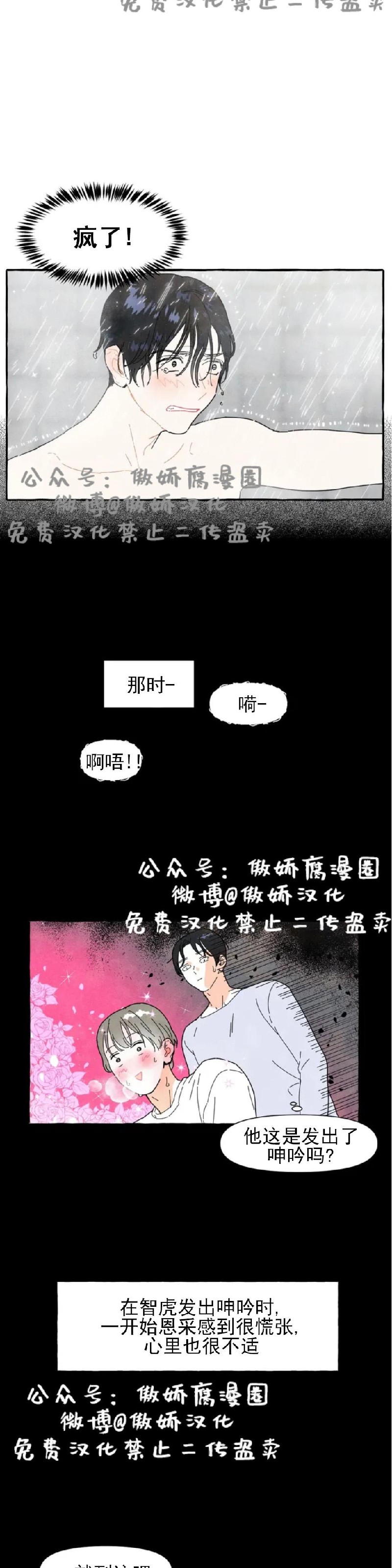 《无论开始如何/奋不顾身爱上你》漫画最新章节第2话免费下拉式在线观看章节第【10】张图片