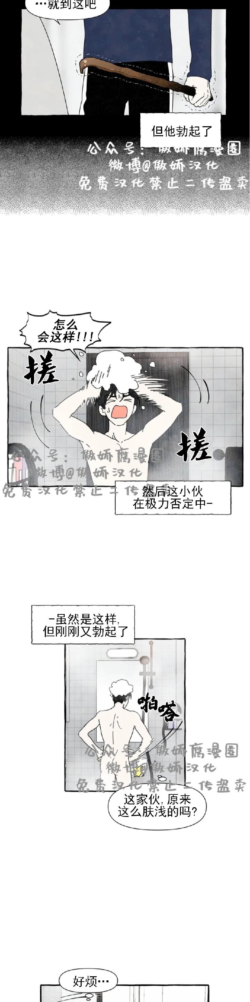 《无论开始如何/奋不顾身爱上你》漫画最新章节第2话免费下拉式在线观看章节第【11】张图片