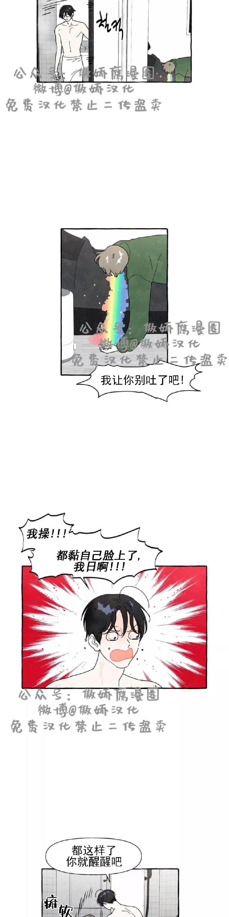 《无论开始如何/奋不顾身爱上你》漫画最新章节第2话免费下拉式在线观看章节第【12】张图片