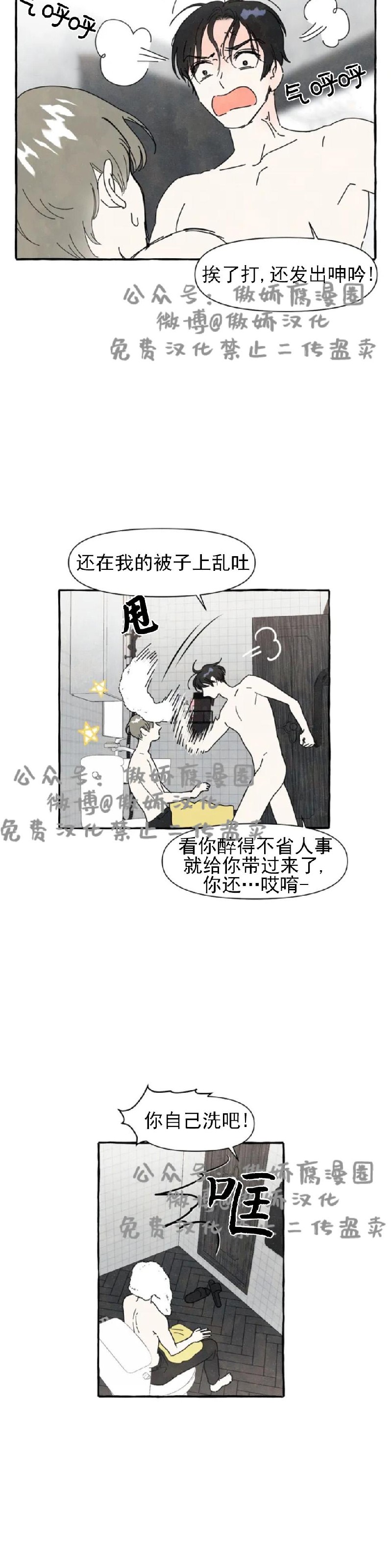 《无论开始如何/奋不顾身爱上你》漫画最新章节第2话免费下拉式在线观看章节第【15】张图片