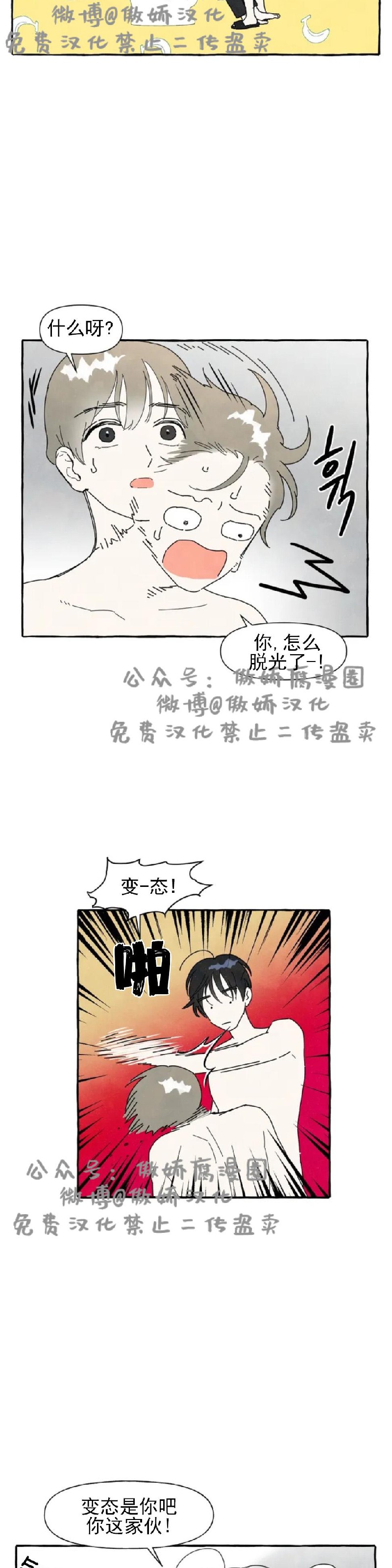 《无论开始如何/奋不顾身爱上你》漫画最新章节第2话免费下拉式在线观看章节第【14】张图片