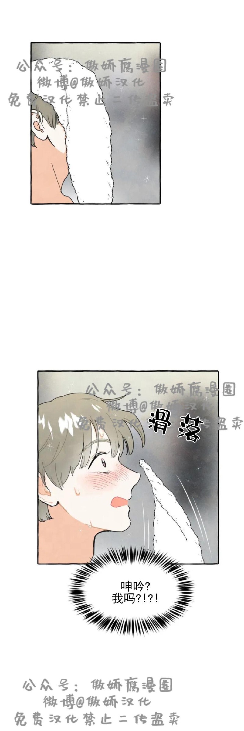 《无论开始如何/奋不顾身爱上你》漫画最新章节第2话免费下拉式在线观看章节第【16】张图片