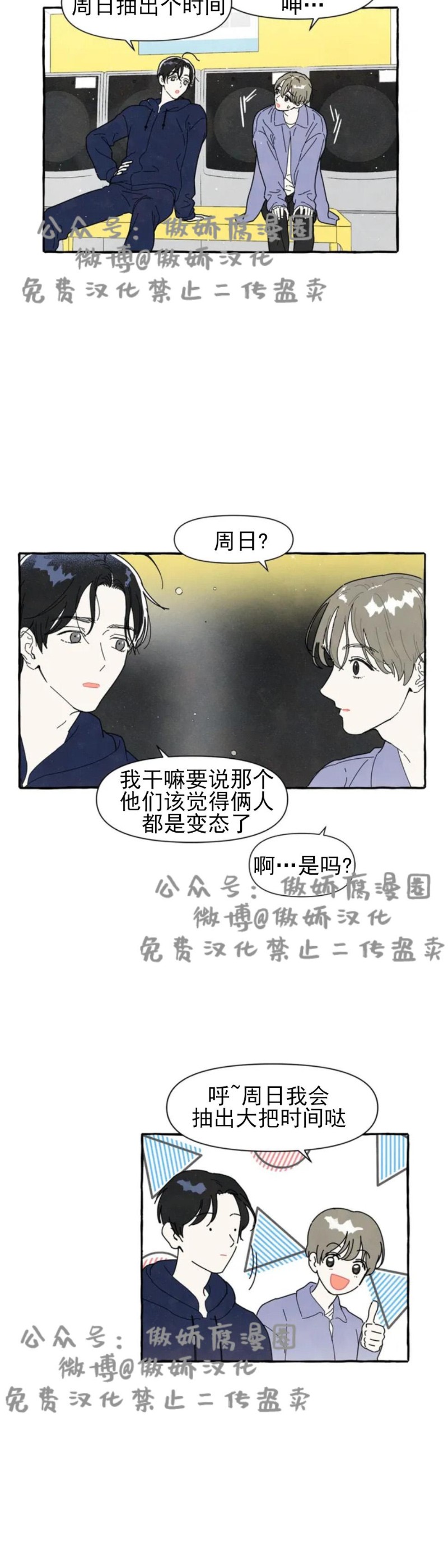 《无论开始如何/奋不顾身爱上你》漫画最新章节第2话免费下拉式在线观看章节第【18】张图片