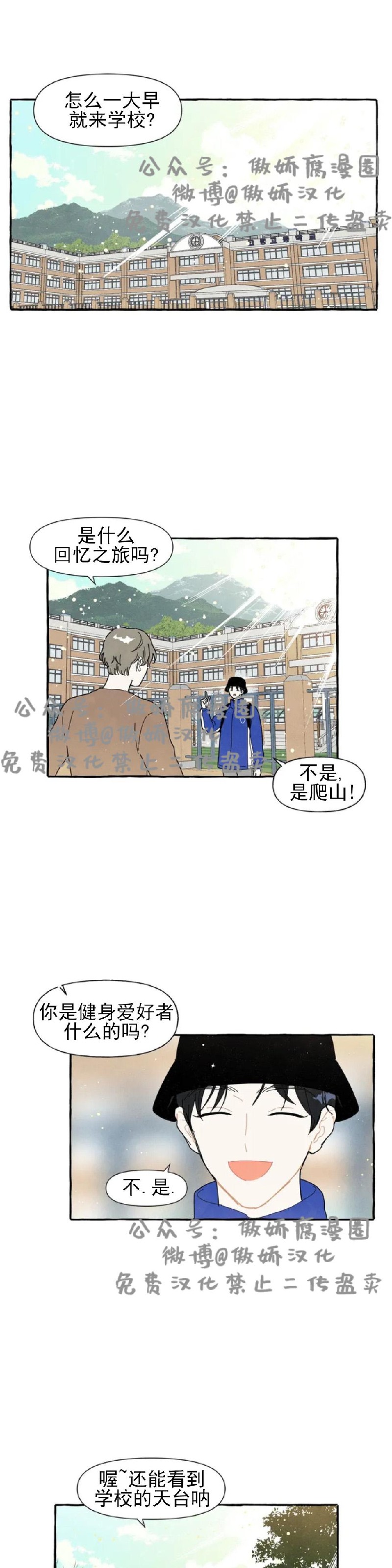 《无论开始如何/奋不顾身爱上你》漫画最新章节第2话免费下拉式在线观看章节第【19】张图片