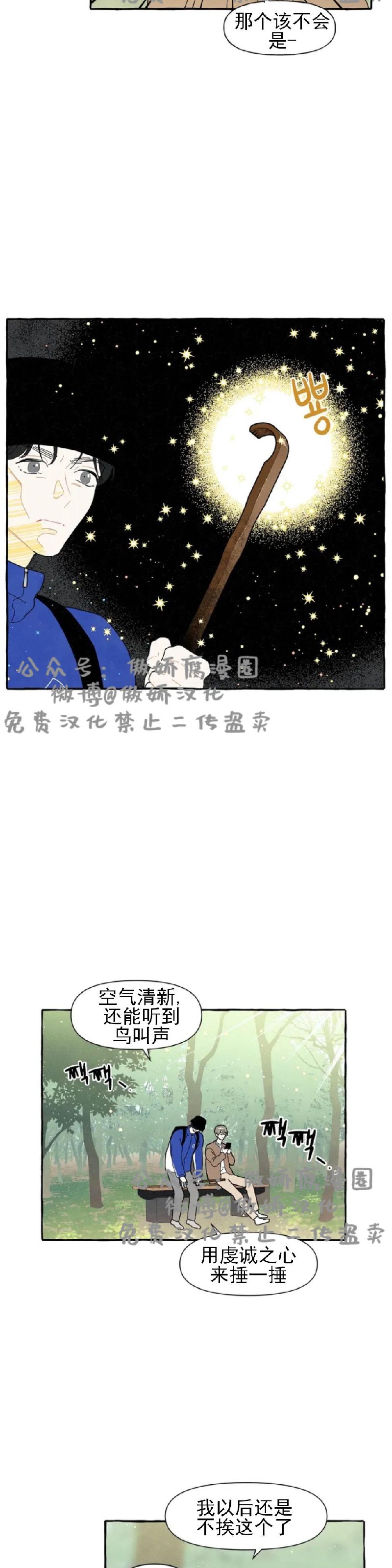 《无论开始如何/奋不顾身爱上你》漫画最新章节第2话免费下拉式在线观看章节第【23】张图片