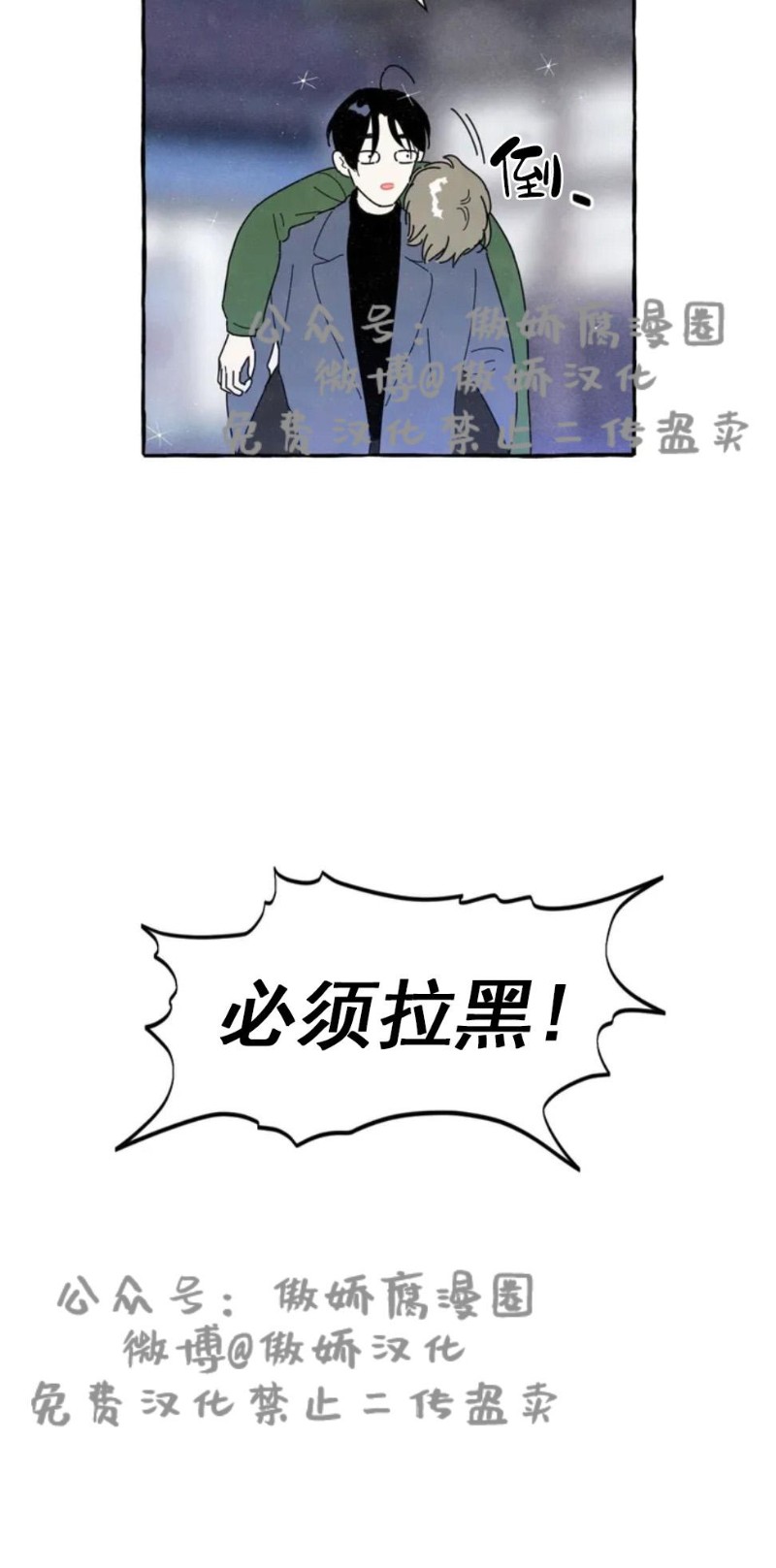 《无论开始如何/奋不顾身爱上你》漫画最新章节第2话免费下拉式在线观看章节第【8】张图片