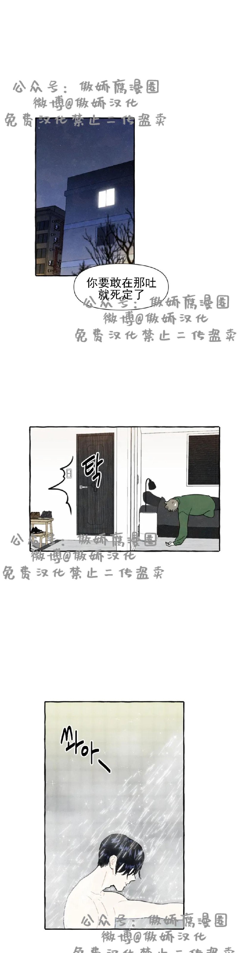 《无论开始如何/奋不顾身爱上你》漫画最新章节第2话免费下拉式在线观看章节第【9】张图片