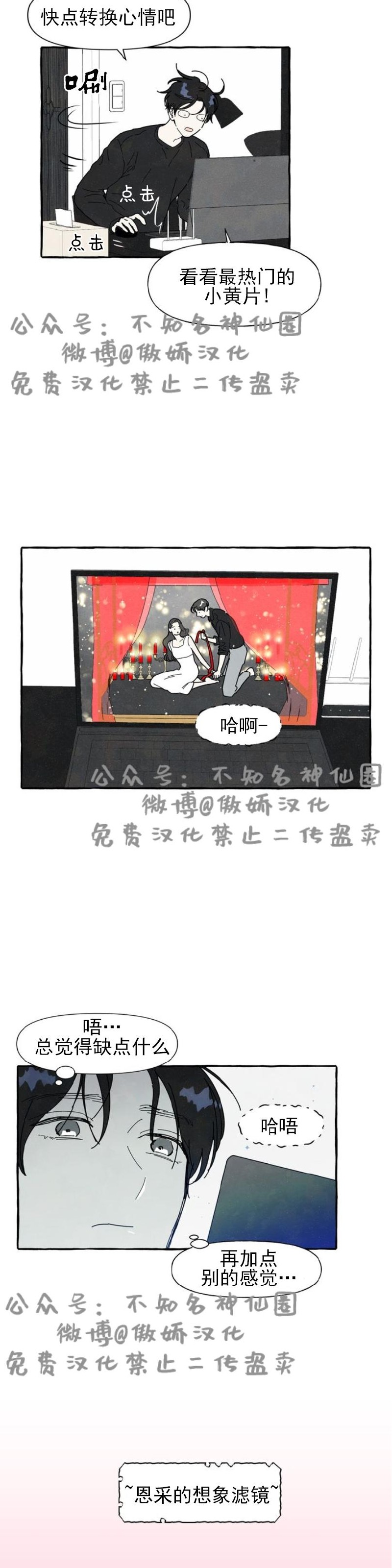 《无论开始如何/奋不顾身爱上你》漫画最新章节第4话免费下拉式在线观看章节第【4】张图片