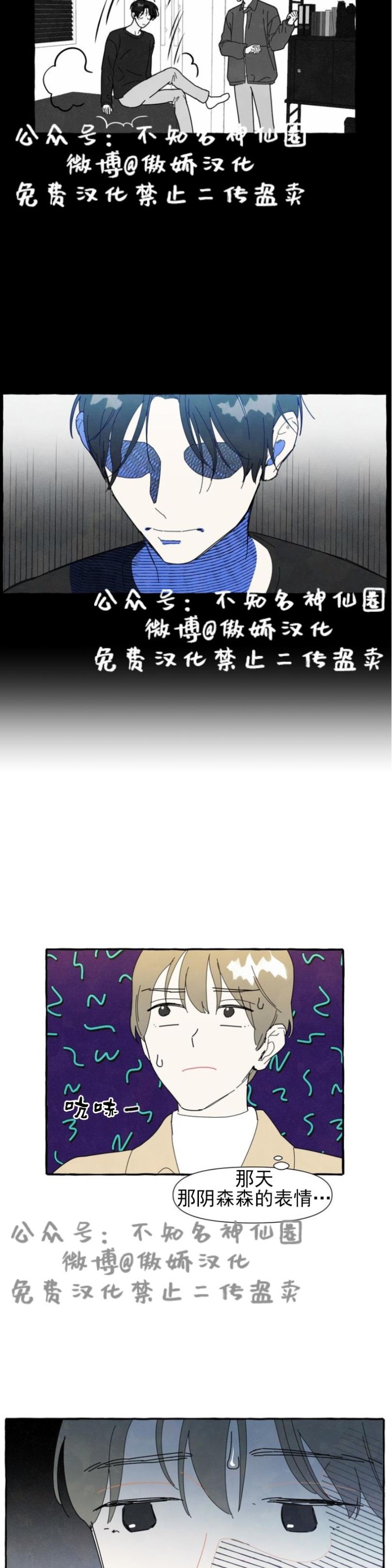 《无论开始如何/奋不顾身爱上你》漫画最新章节第4话免费下拉式在线观看章节第【10】张图片