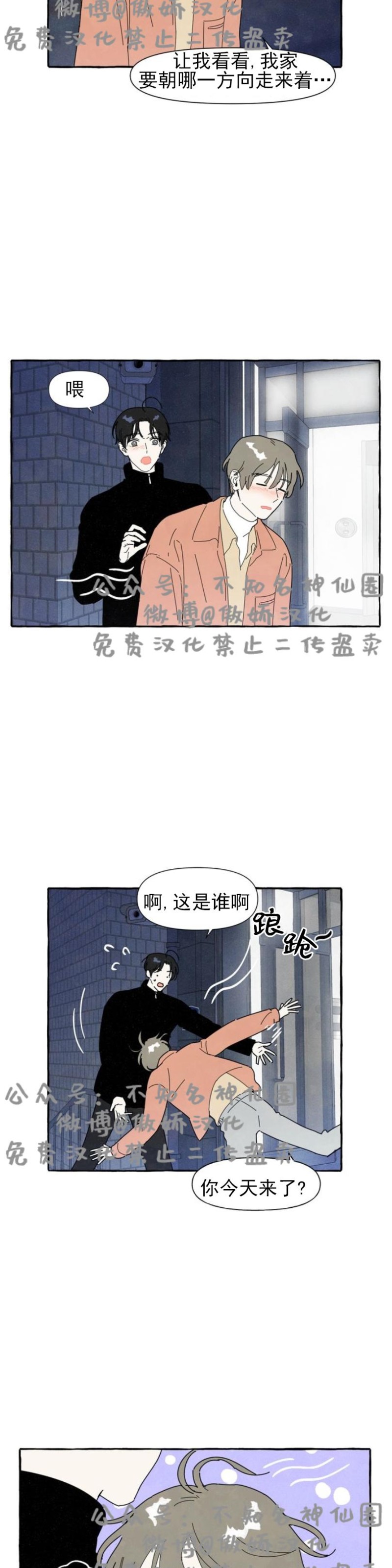 《无论开始如何/奋不顾身爱上你》漫画最新章节第4话免费下拉式在线观看章节第【12】张图片