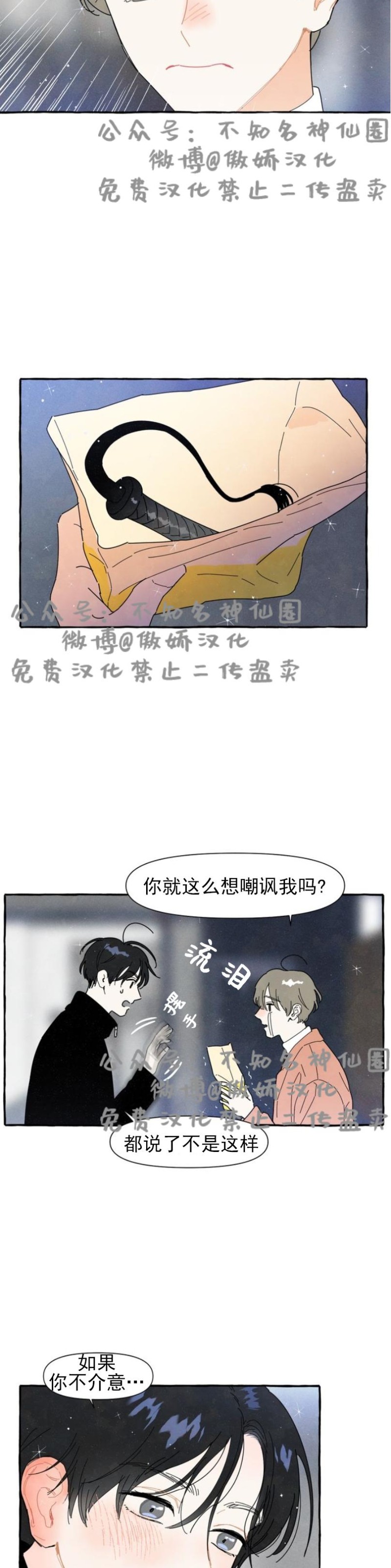 《无论开始如何/奋不顾身爱上你》漫画最新章节第4话免费下拉式在线观看章节第【15】张图片