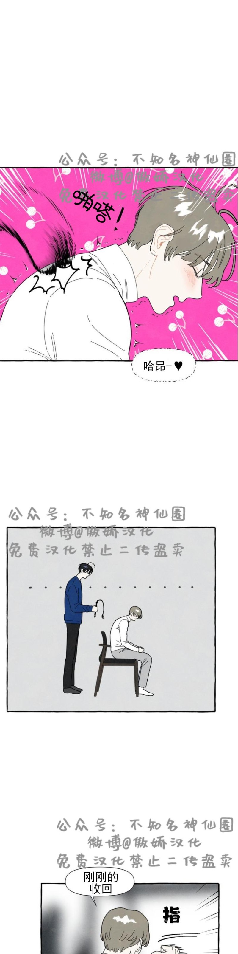 《无论开始如何/奋不顾身爱上你》漫画最新章节第4话免费下拉式在线观看章节第【17】张图片