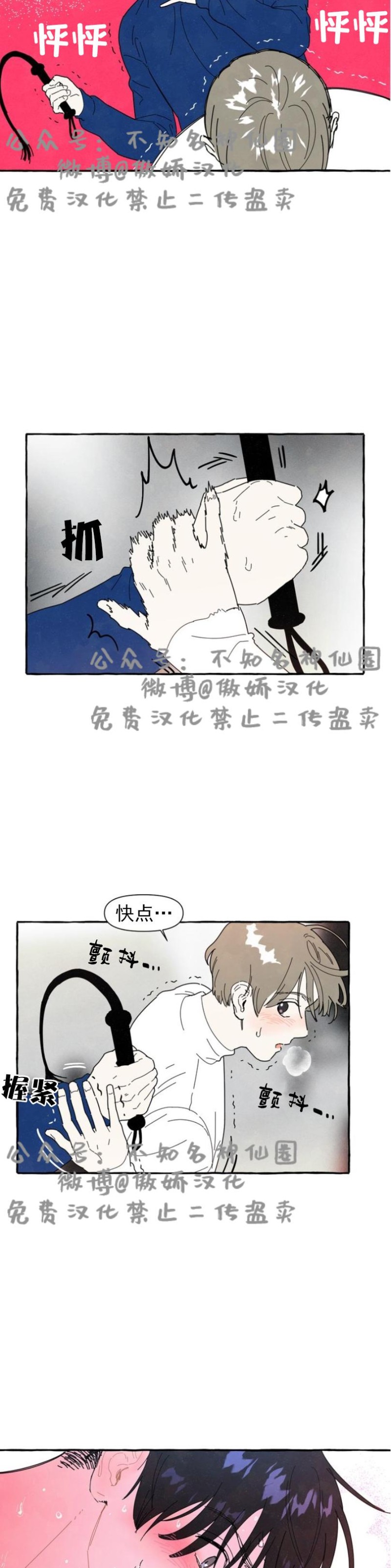 《无论开始如何/奋不顾身爱上你》漫画最新章节第4话免费下拉式在线观看章节第【22】张图片