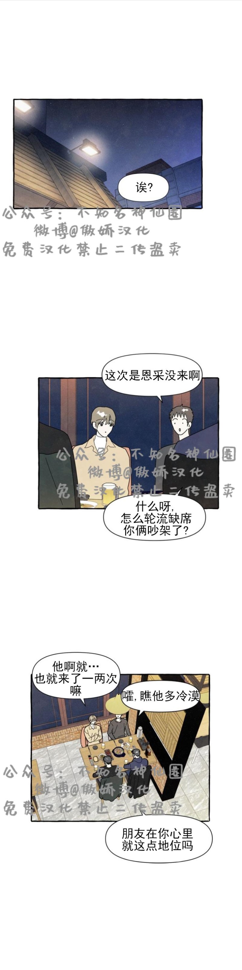 《无论开始如何/奋不顾身爱上你》漫画最新章节第4话免费下拉式在线观看章节第【8】张图片