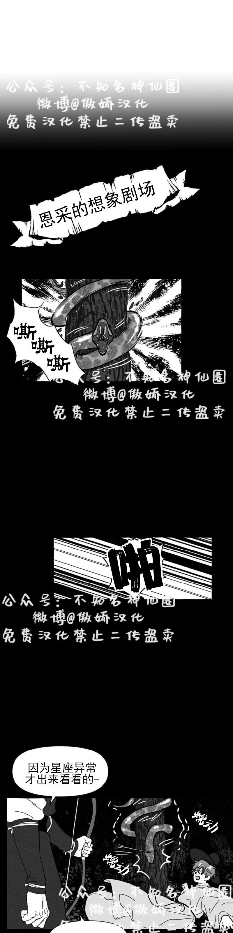 《无论开始如何/奋不顾身爱上你》漫画最新章节第7话免费下拉式在线观看章节第【2】张图片