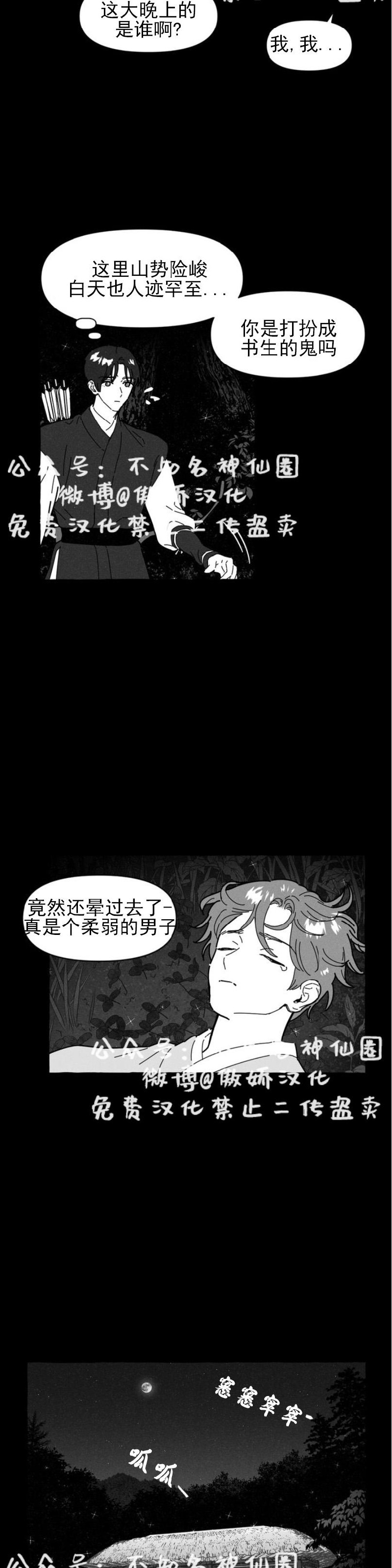 《无论开始如何/奋不顾身爱上你》漫画最新章节第7话免费下拉式在线观看章节第【3】张图片