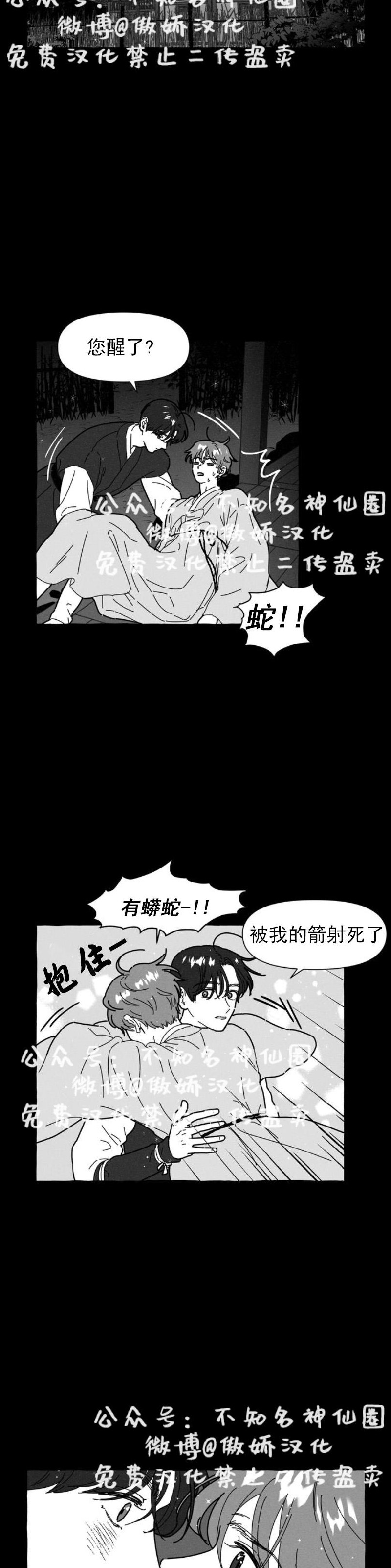 《无论开始如何/奋不顾身爱上你》漫画最新章节第7话免费下拉式在线观看章节第【4】张图片