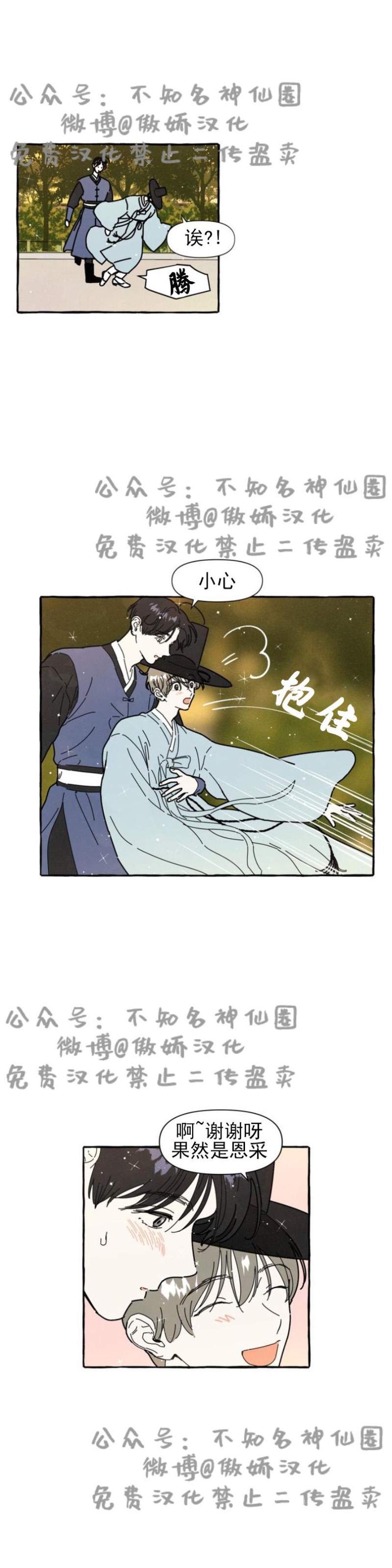 《无论开始如何/奋不顾身爱上你》漫画最新章节第7话免费下拉式在线观看章节第【10】张图片