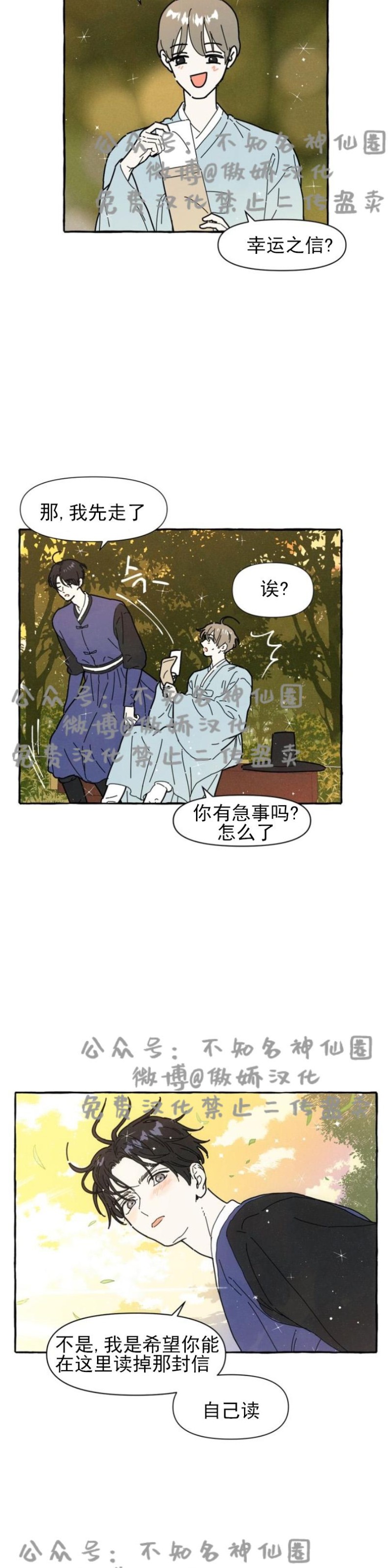 《无论开始如何/奋不顾身爱上你》漫画最新章节第7话免费下拉式在线观看章节第【15】张图片