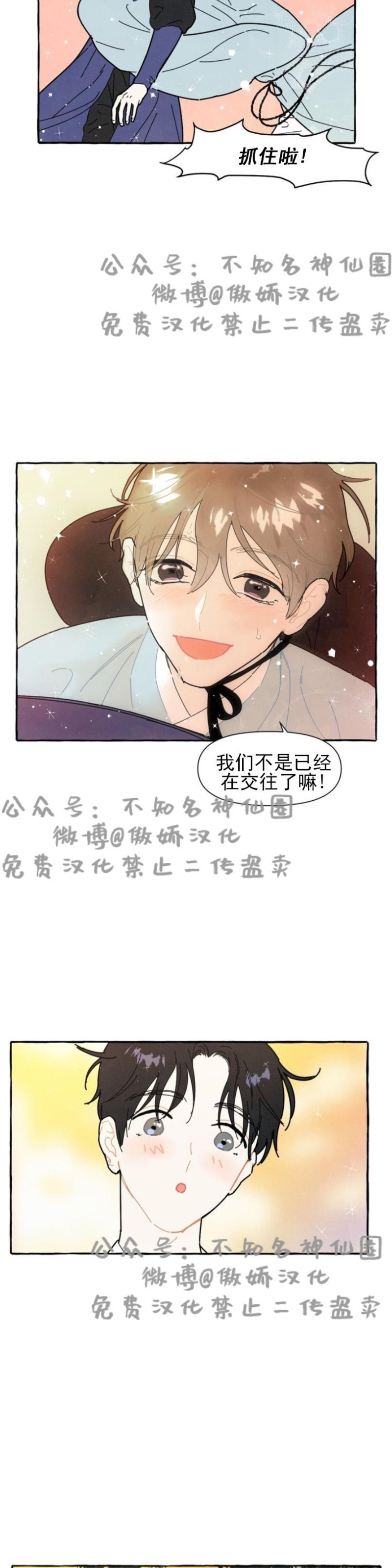 《无论开始如何/奋不顾身爱上你》漫画最新章节第7话免费下拉式在线观看章节第【18】张图片