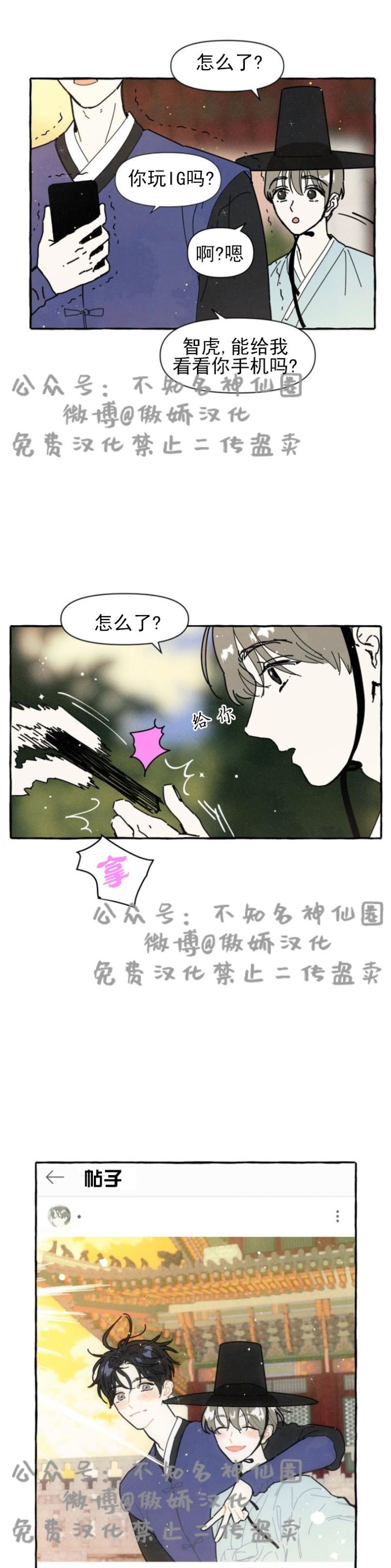 《无论开始如何/奋不顾身爱上你》漫画最新章节第7话免费下拉式在线观看章节第【21】张图片