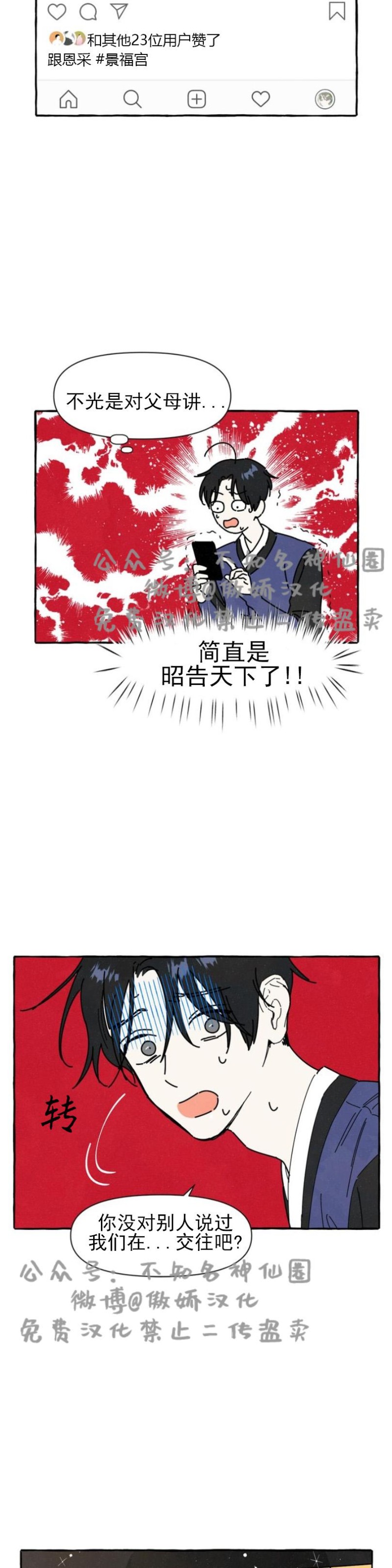 《无论开始如何/奋不顾身爱上你》漫画最新章节第7话免费下拉式在线观看章节第【22】张图片