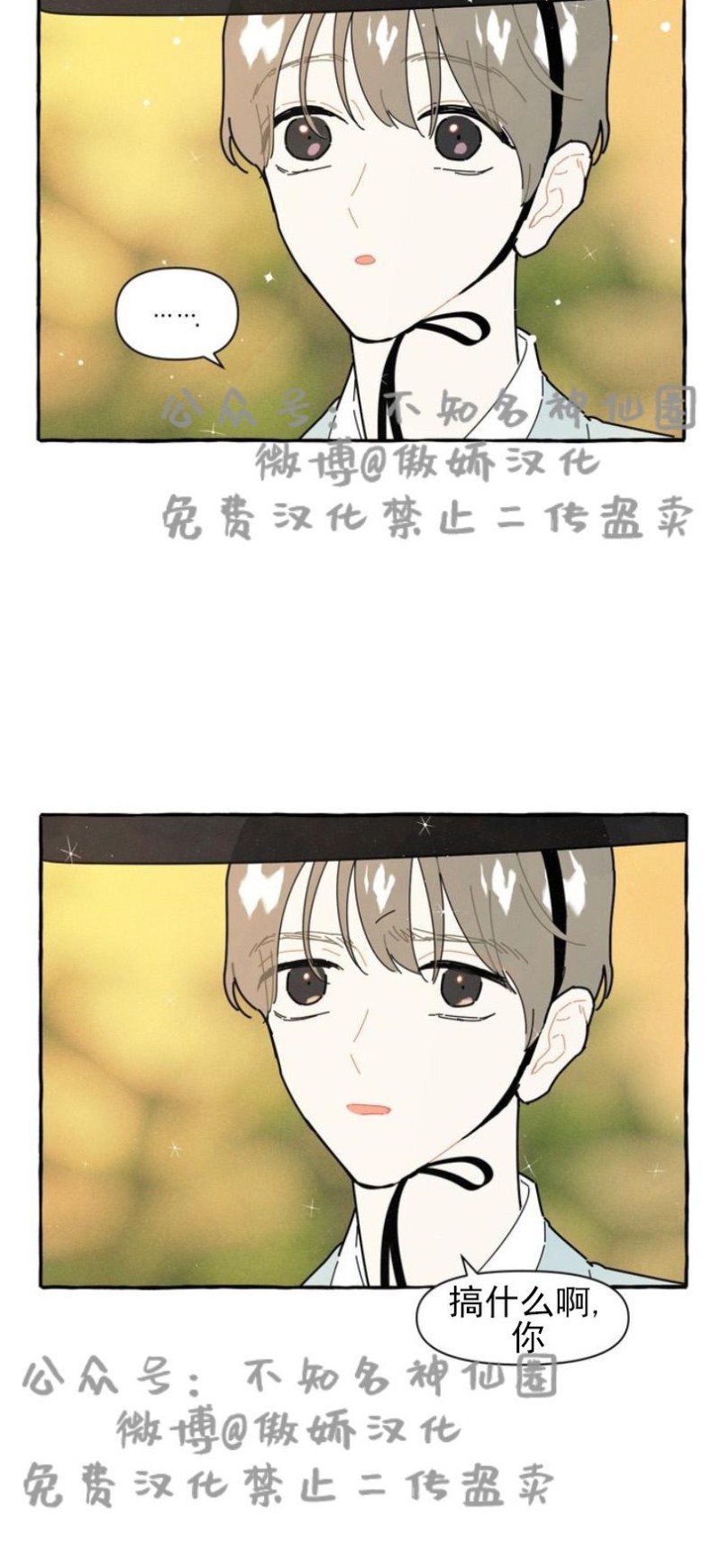 《无论开始如何/奋不顾身爱上你》漫画最新章节第7话免费下拉式在线观看章节第【23】张图片