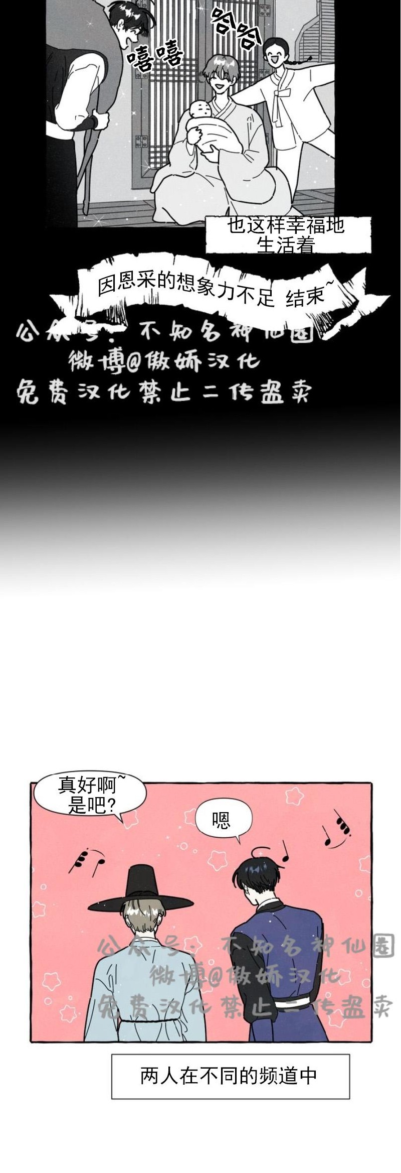 《无论开始如何/奋不顾身爱上你》漫画最新章节第7话免费下拉式在线观看章节第【9】张图片