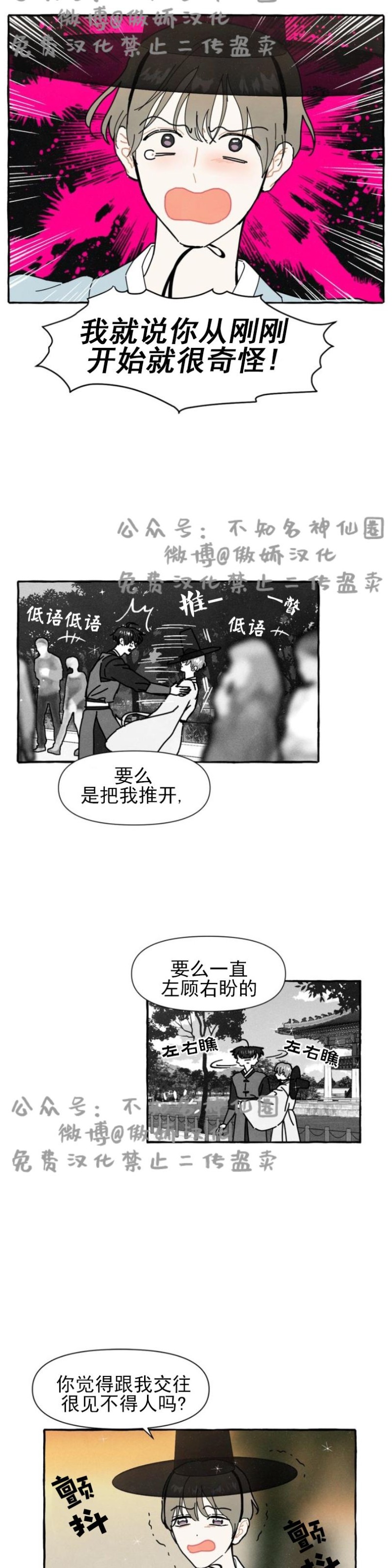 《无论开始如何/奋不顾身爱上你》漫画最新章节第8话免费下拉式在线观看章节第【2】张图片